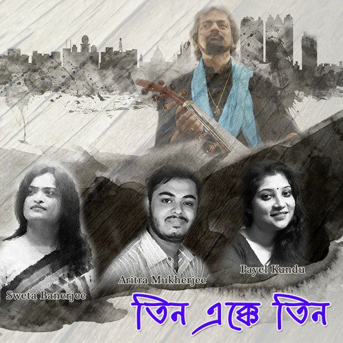 Payel Kundu Songs MP3 Download